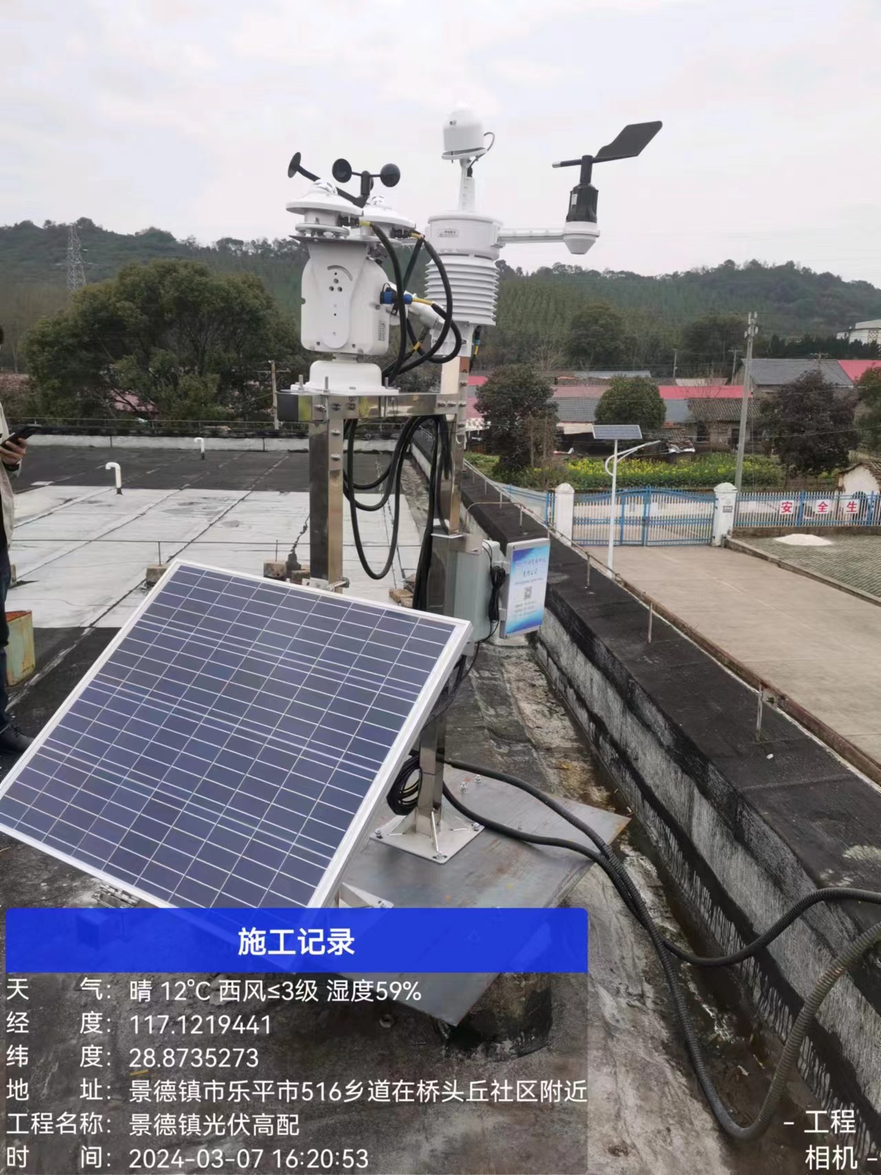 HGQ-TH1型太阳能发电环境监测系统